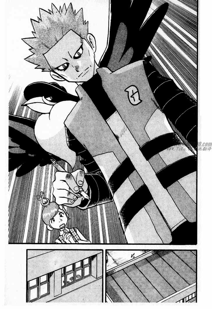 神奇宝贝特别篇第31卷图