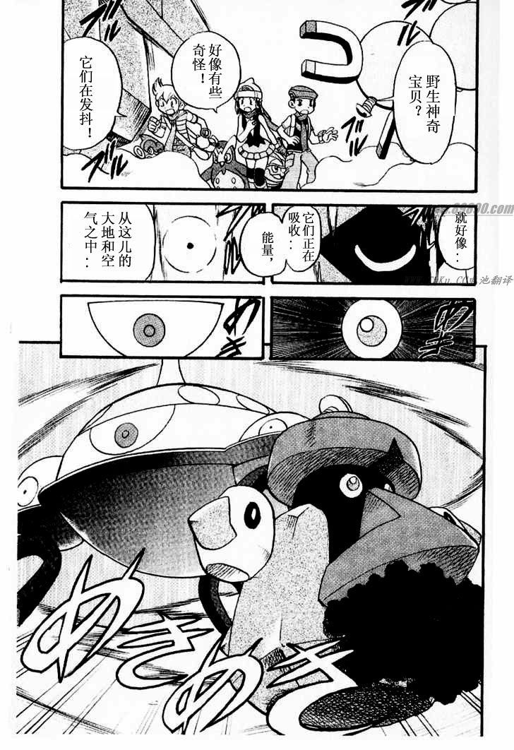 神奇宝贝特别篇第31卷图