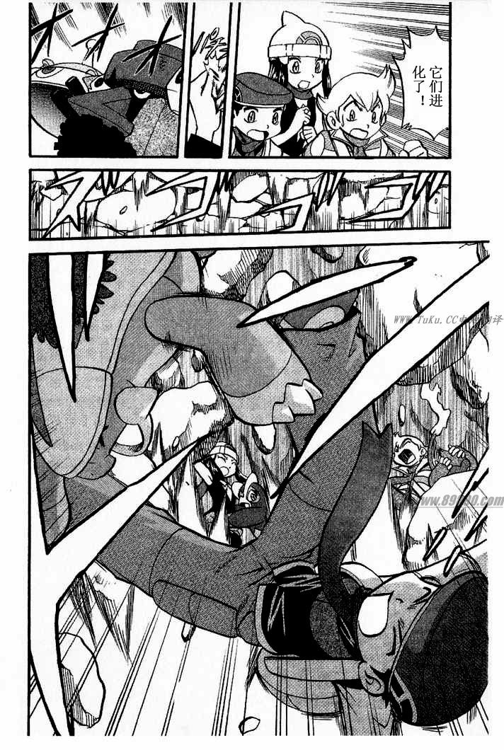 神奇宝贝特别篇第31卷图