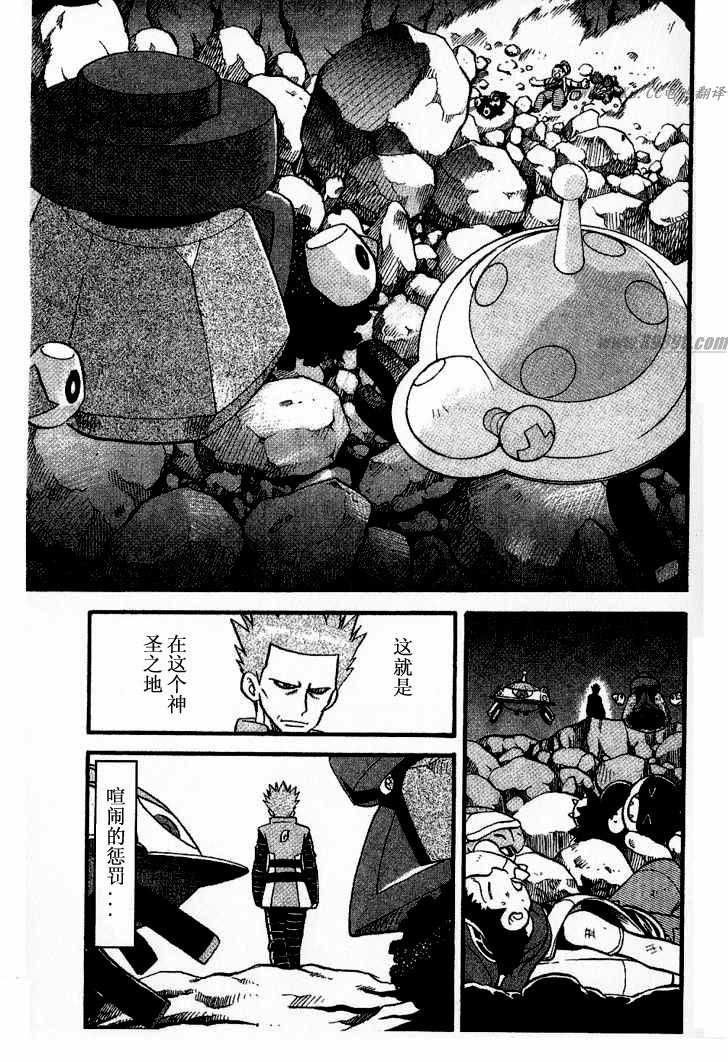 神奇宝贝特别篇第31卷图