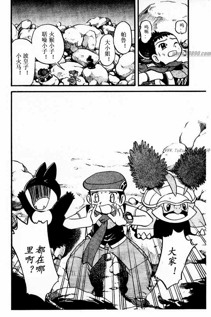 神奇宝贝特别篇第31卷图