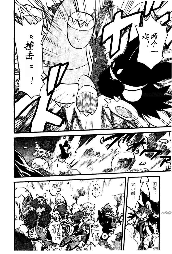 神奇宝贝特别篇第31卷图