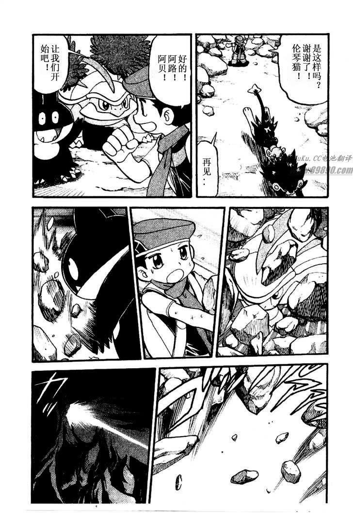 神奇宝贝特别篇第31卷图