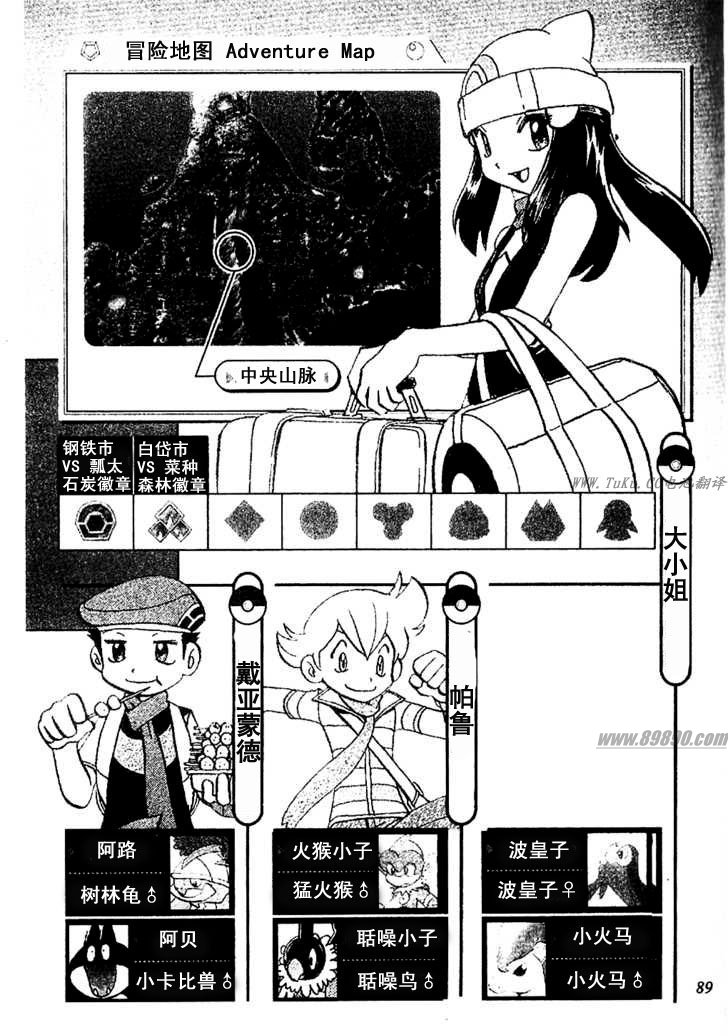 神奇宝贝特别篇第31卷图