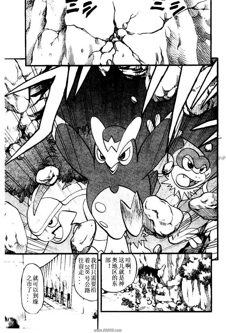 神奇宝贝特别篇第31卷图