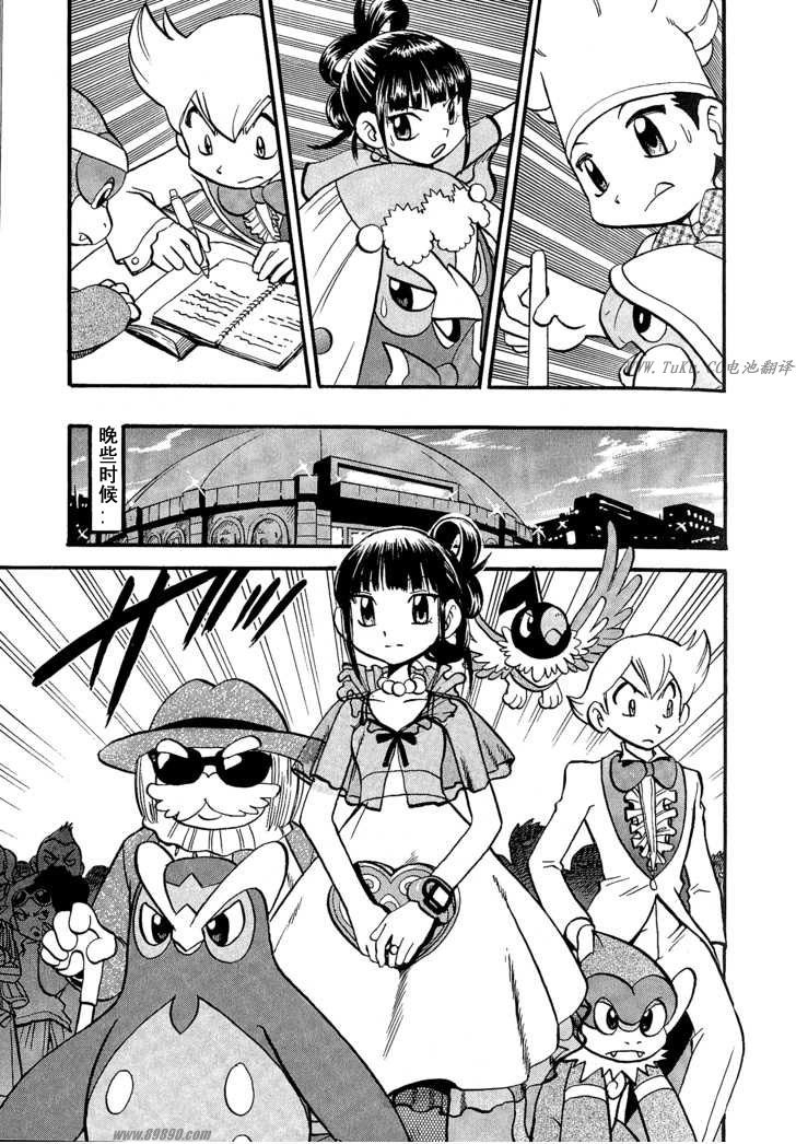 神奇宝贝特别篇第31卷图