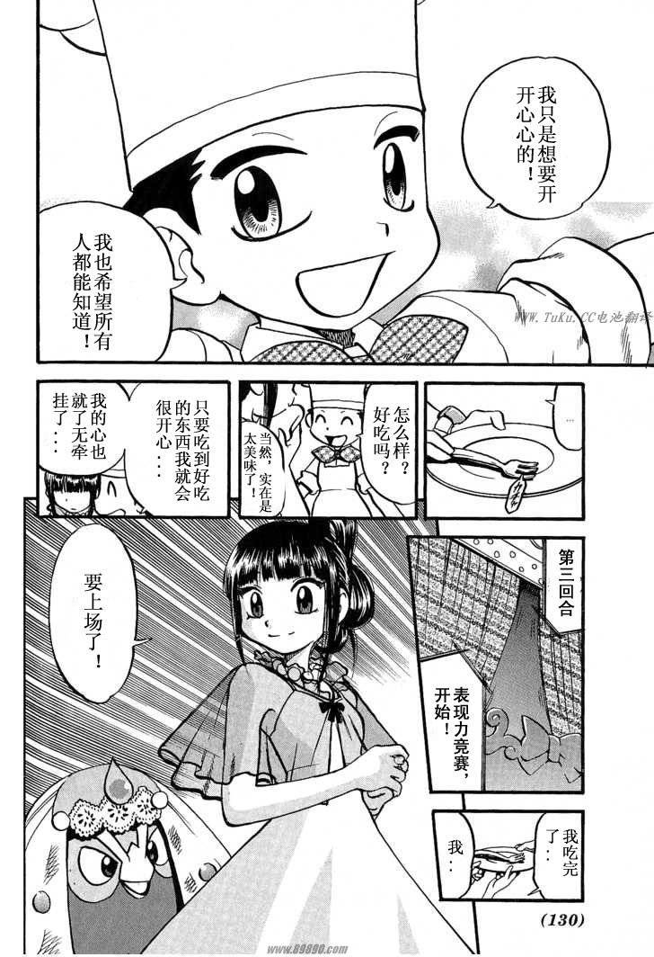 神奇宝贝特别篇第31卷图