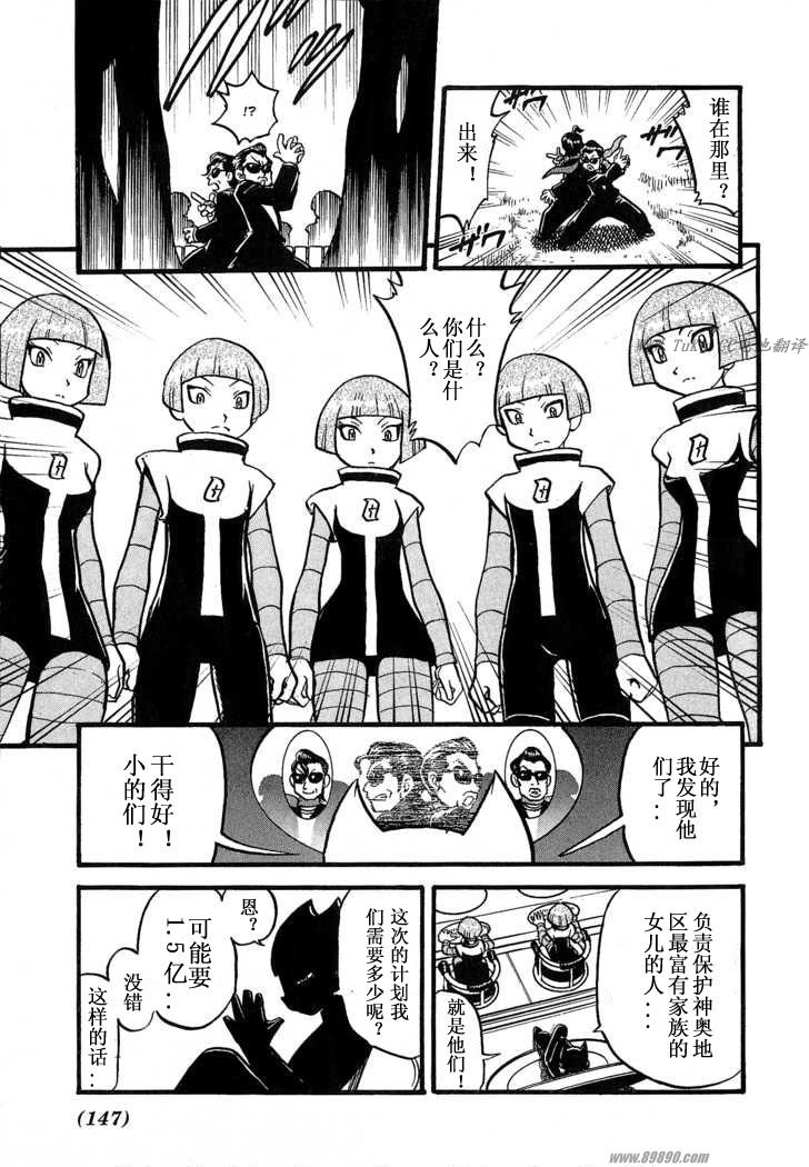 神奇宝贝特别篇第31卷图