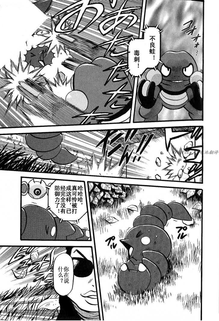 神奇宝贝特别篇第31卷图