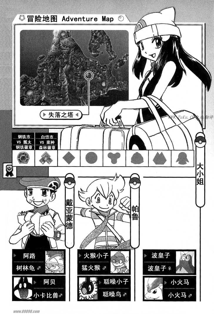 神奇宝贝特别篇第31卷图