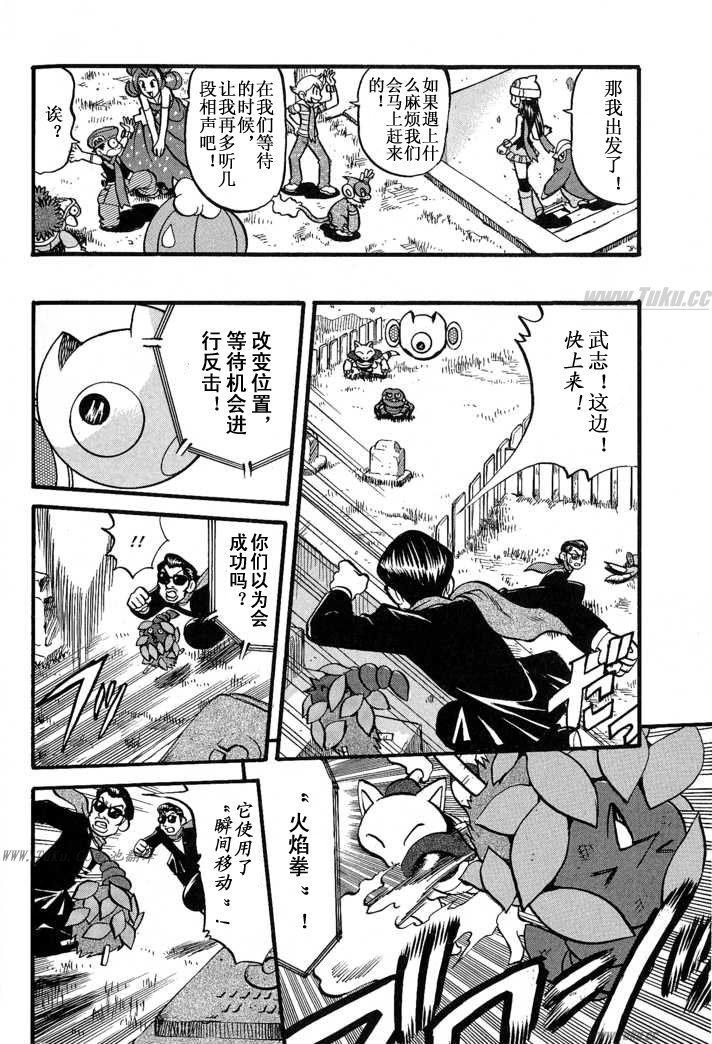 神奇宝贝特别篇第31卷图