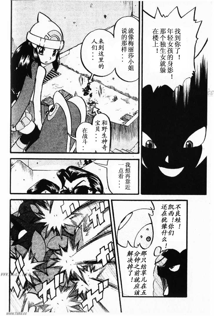 神奇宝贝特别篇第31卷图