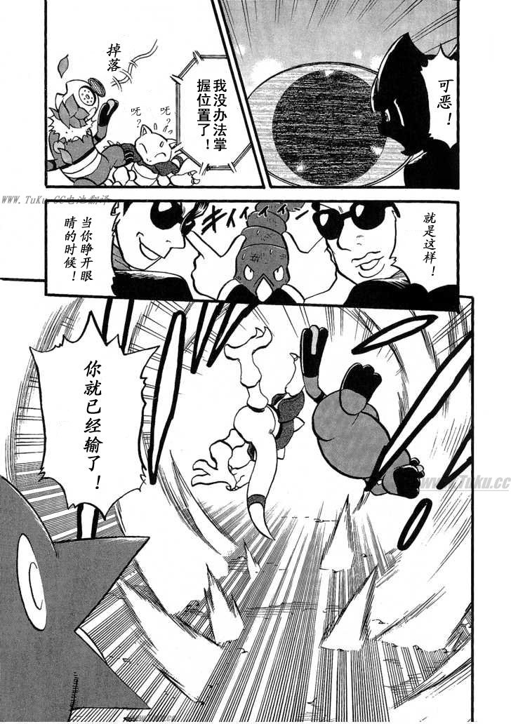 神奇宝贝特别篇第31卷图