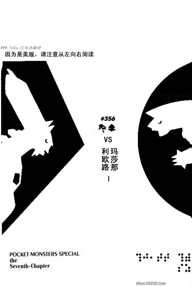神奇宝贝特别篇第32卷图