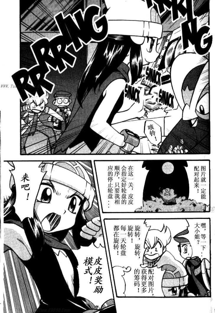 神奇宝贝特别篇第32卷图