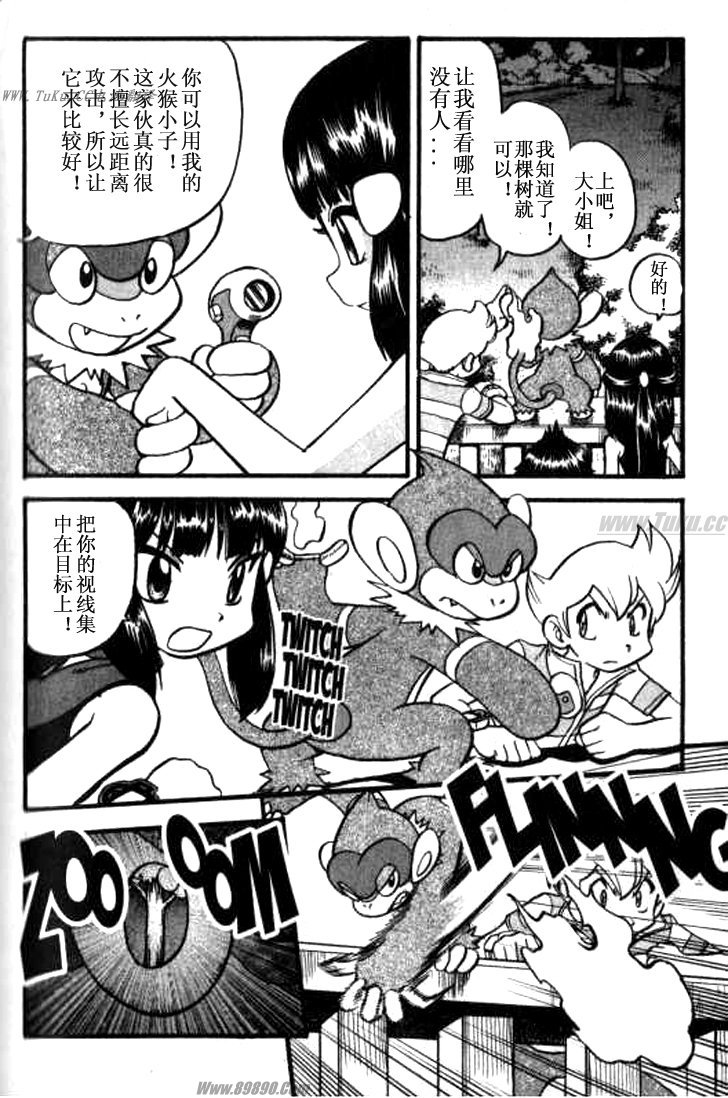 神奇宝贝特别篇第32卷图