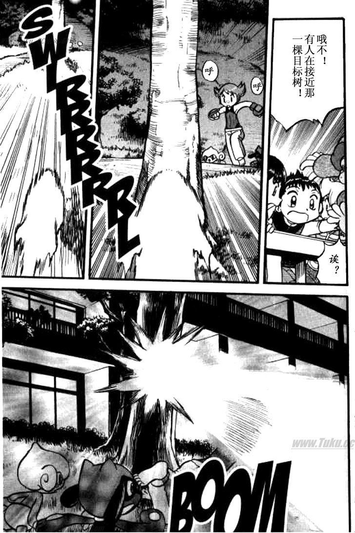 神奇宝贝特别篇第32卷图