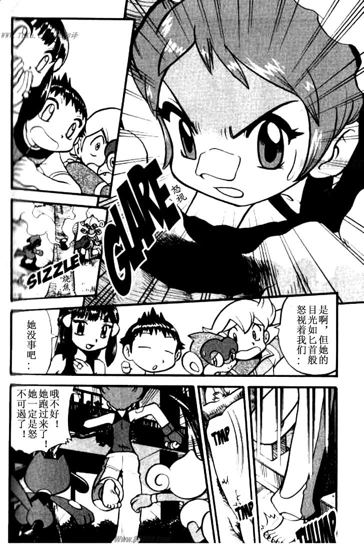 神奇宝贝特别篇第32卷图