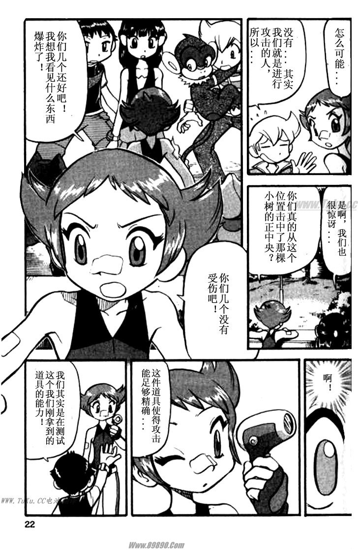 神奇宝贝特别篇第32卷图