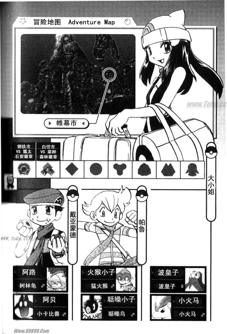 神奇宝贝特别篇第32卷图