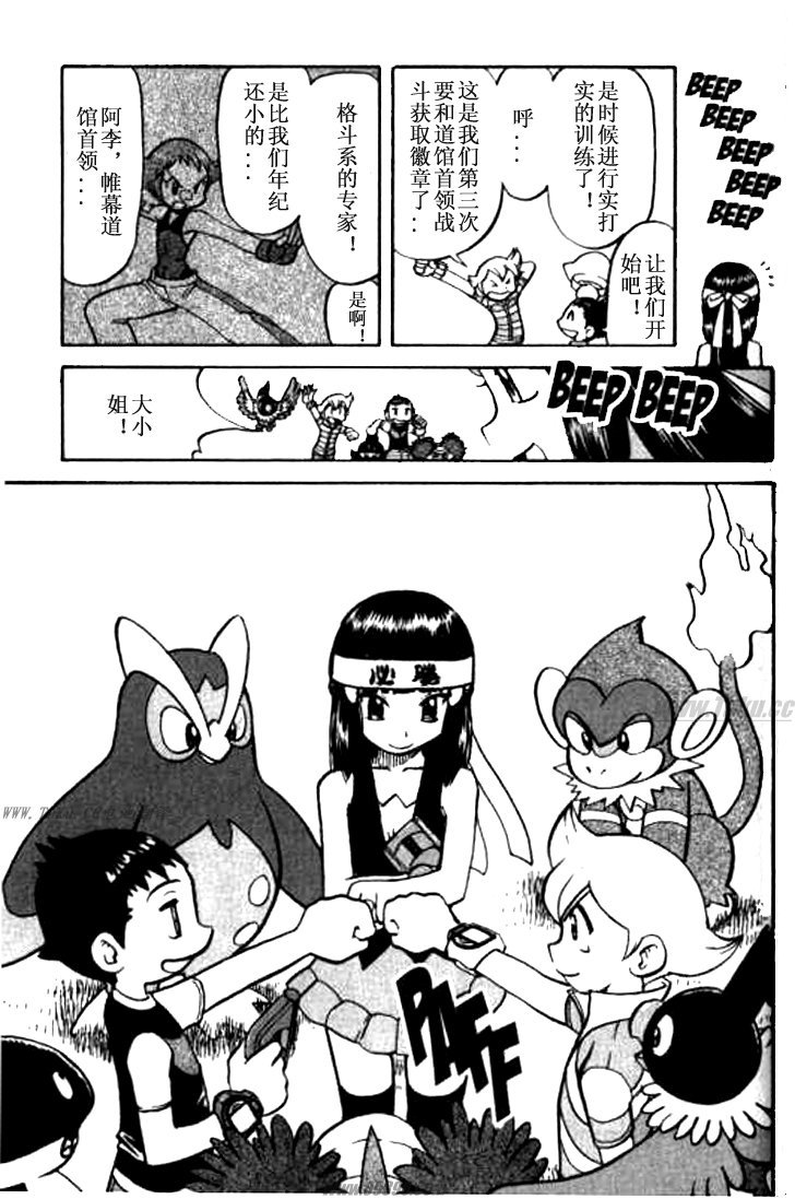 神奇宝贝特别篇第32卷图