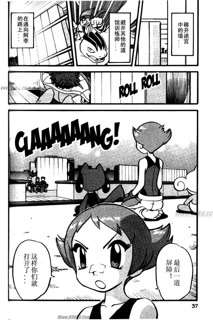 神奇宝贝特别篇第32卷图