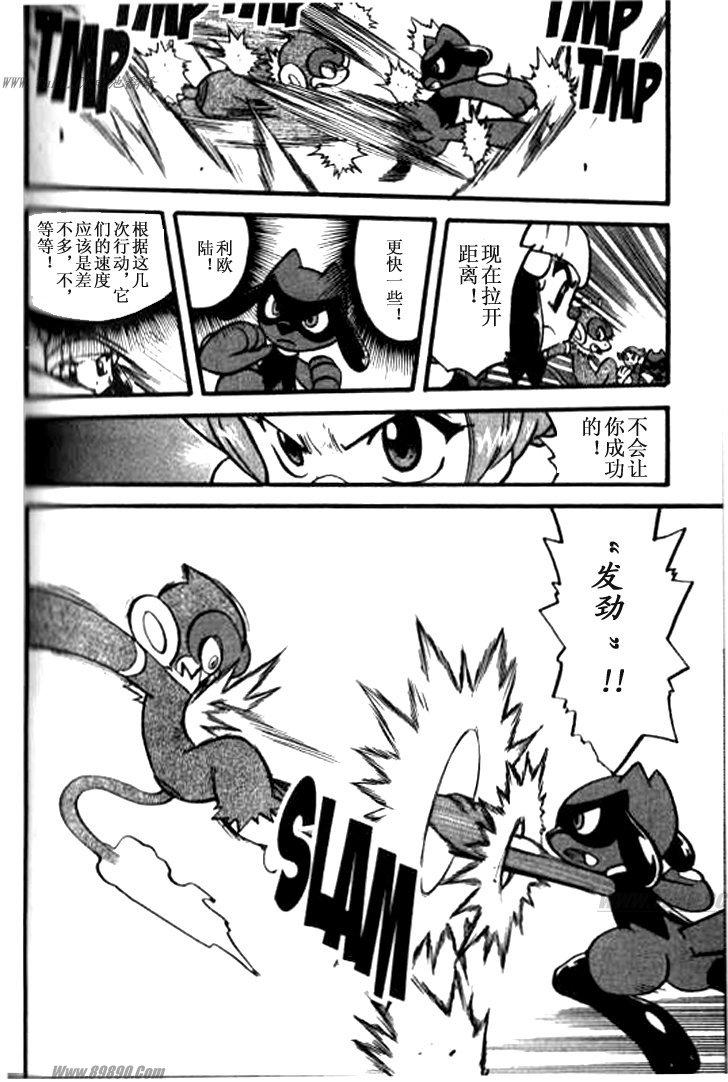 神奇宝贝特别篇第32卷图