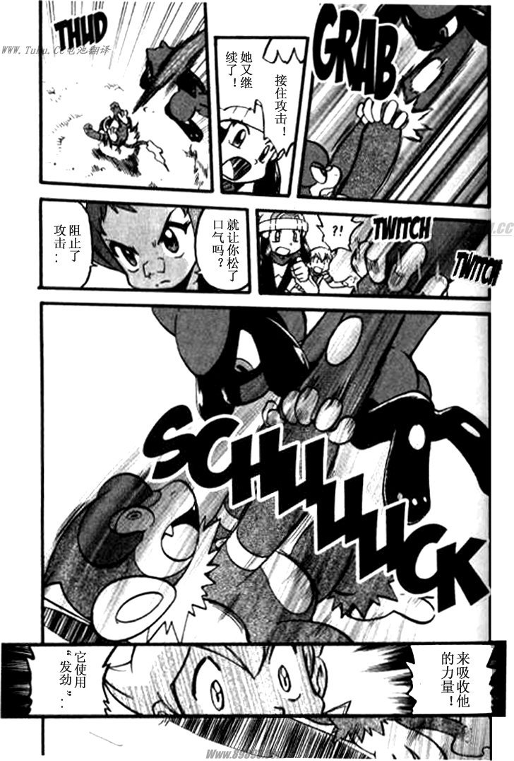 神奇宝贝特别篇第32卷图