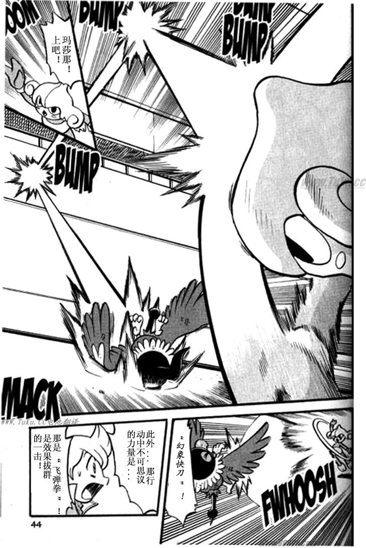 神奇宝贝特别篇第32卷图