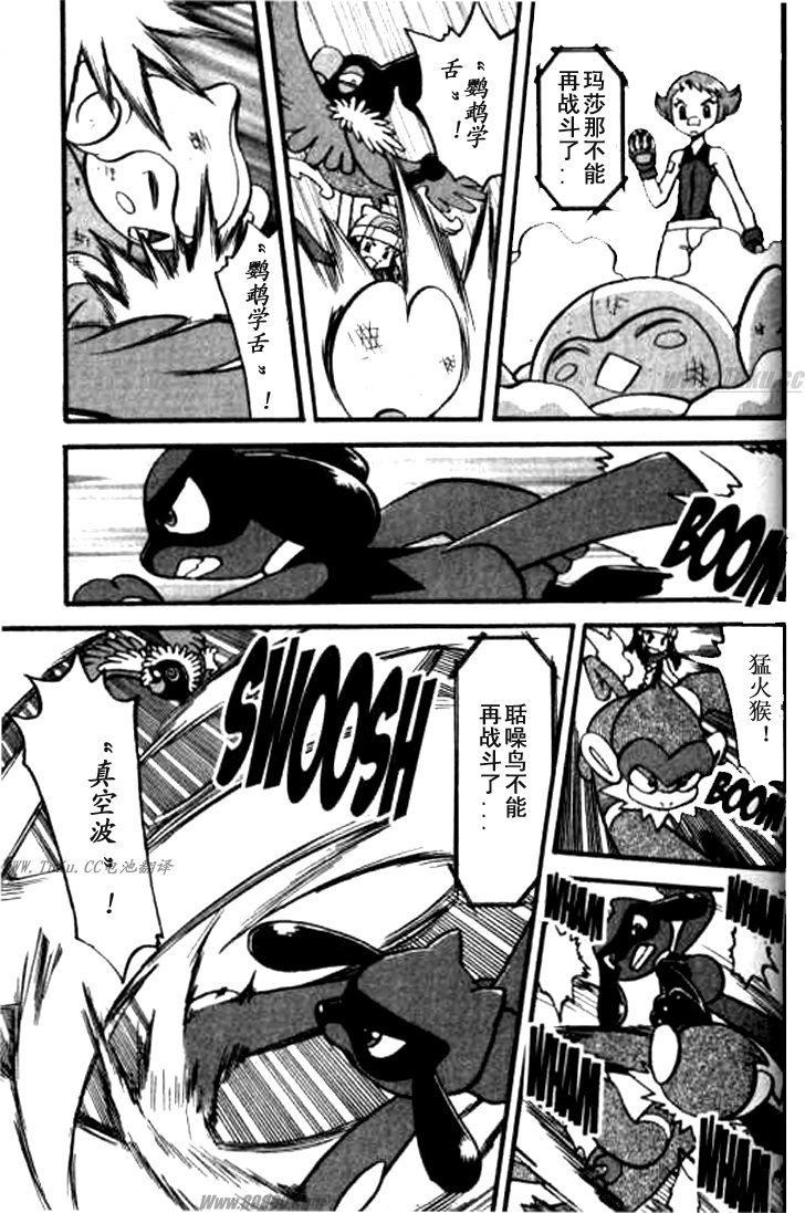 神奇宝贝特别篇第32卷图