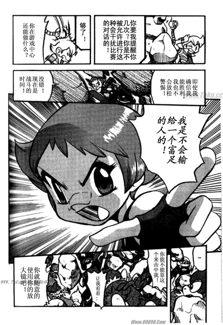 神奇宝贝特别篇第32卷图