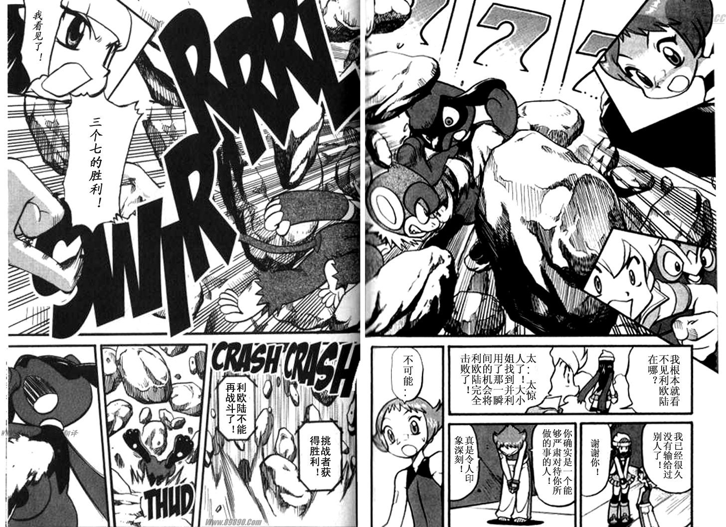 神奇宝贝特别篇第32卷图