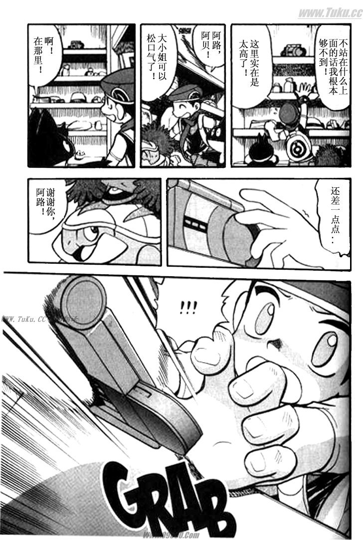 神奇宝贝特别篇第32卷图