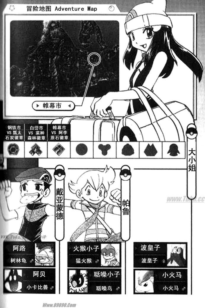 神奇宝贝特别篇第32卷图