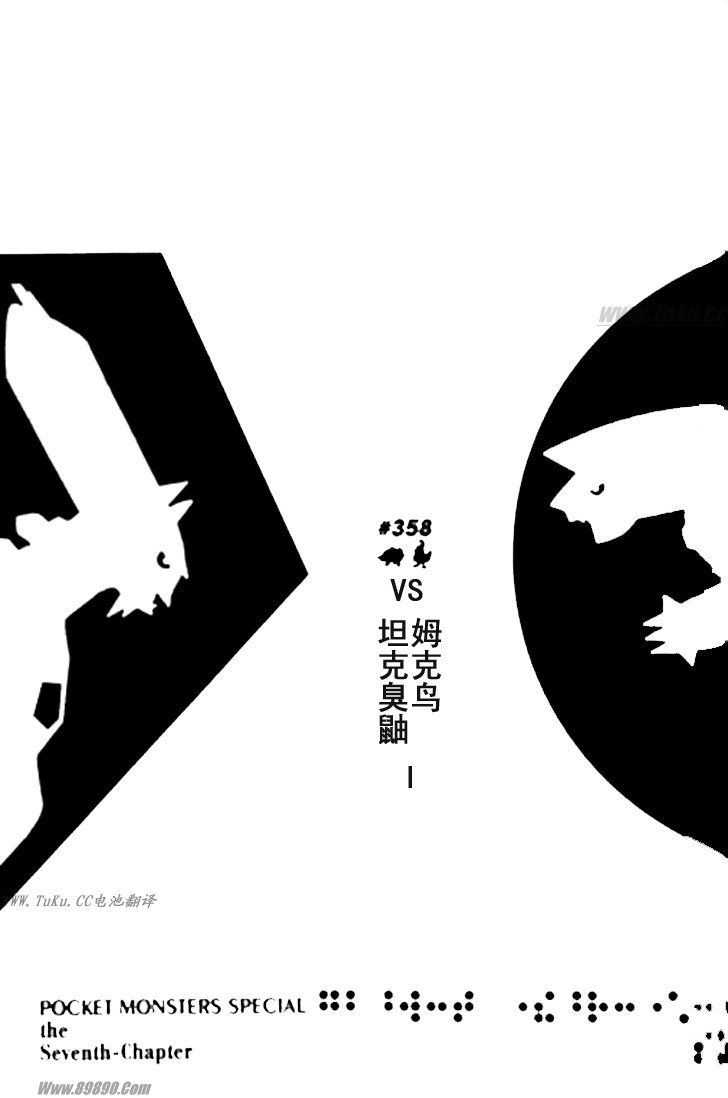 神奇宝贝特别篇第32卷图