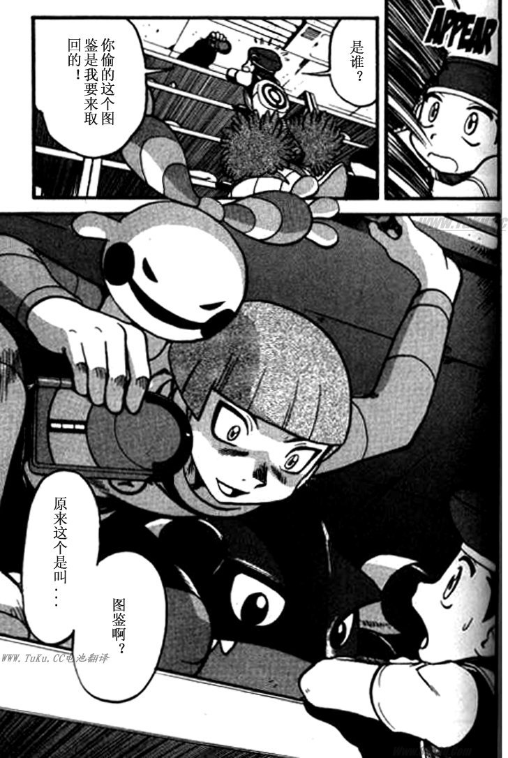 神奇宝贝特别篇第32卷图