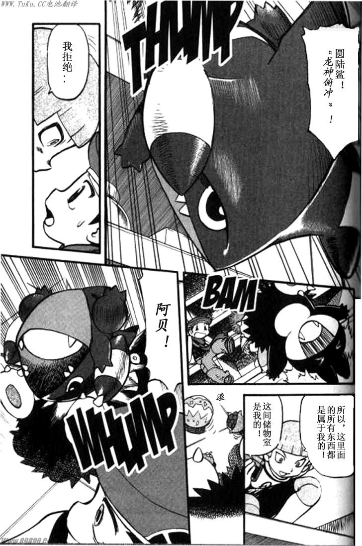 神奇宝贝特别篇第32卷图