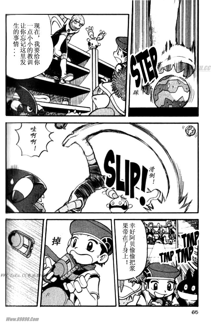 神奇宝贝特别篇第32卷图