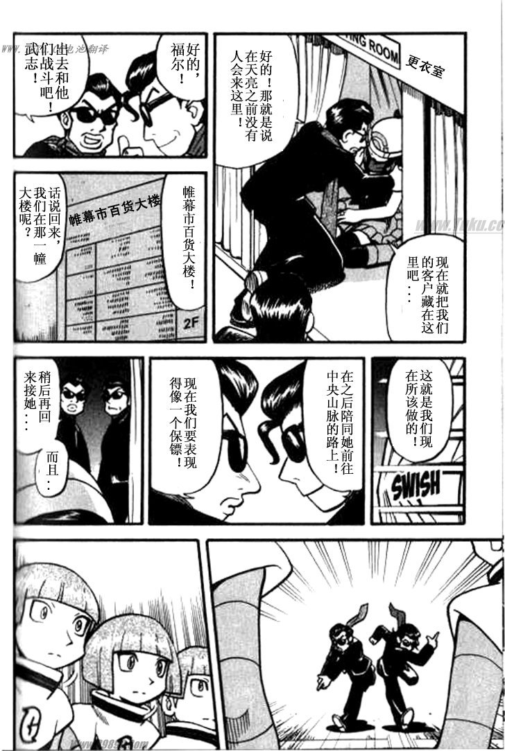 神奇宝贝特别篇第32卷图