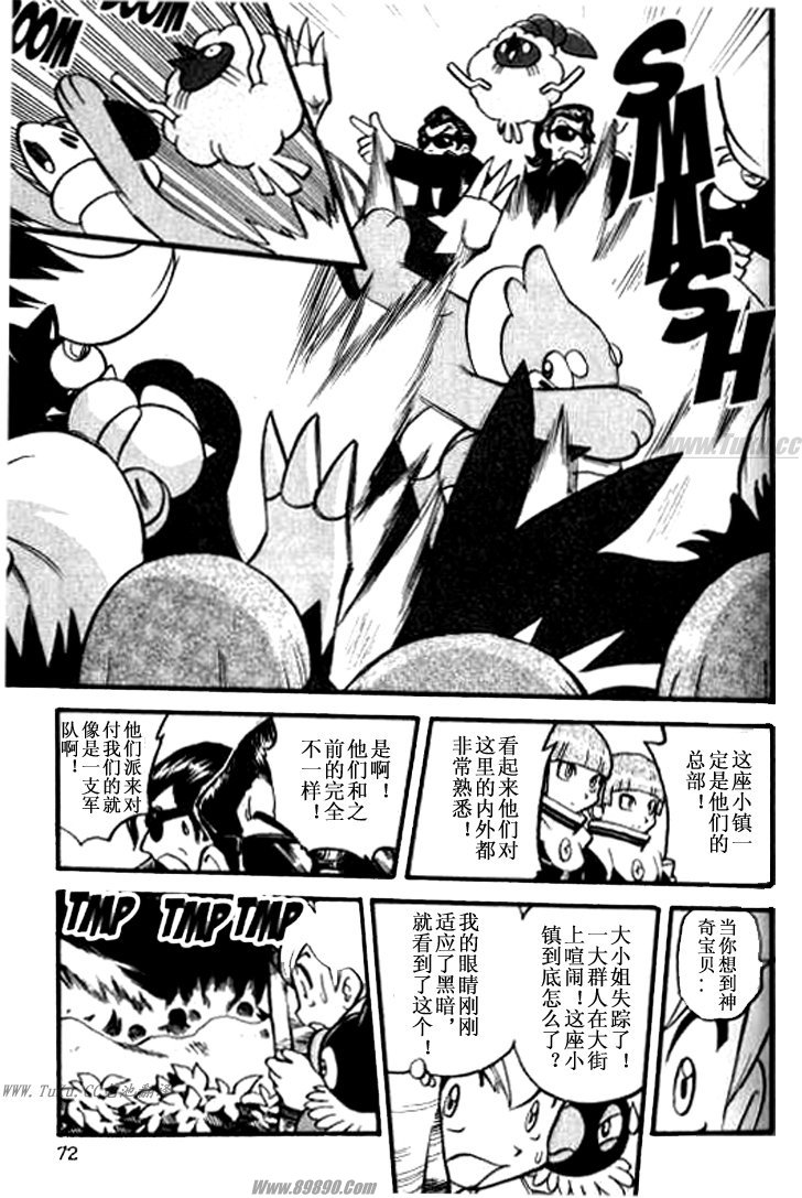 神奇宝贝特别篇第32卷图