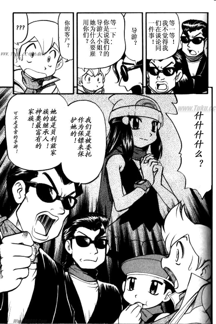 神奇宝贝特别篇第32卷图