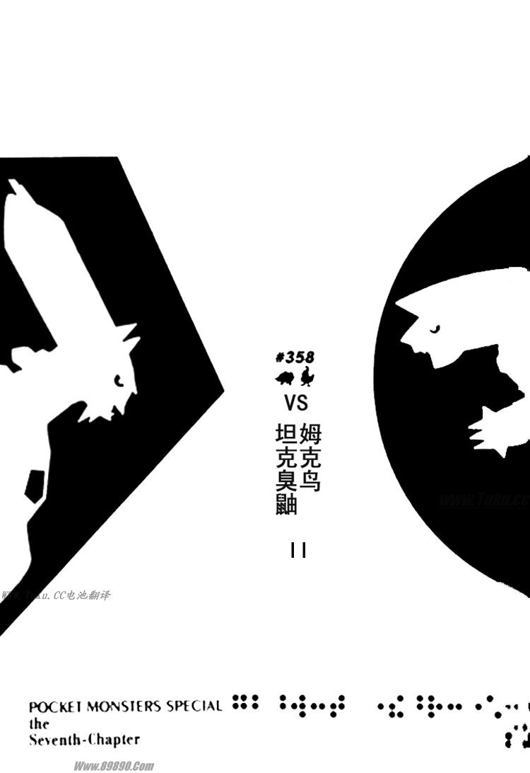 神奇宝贝特别篇第32卷图