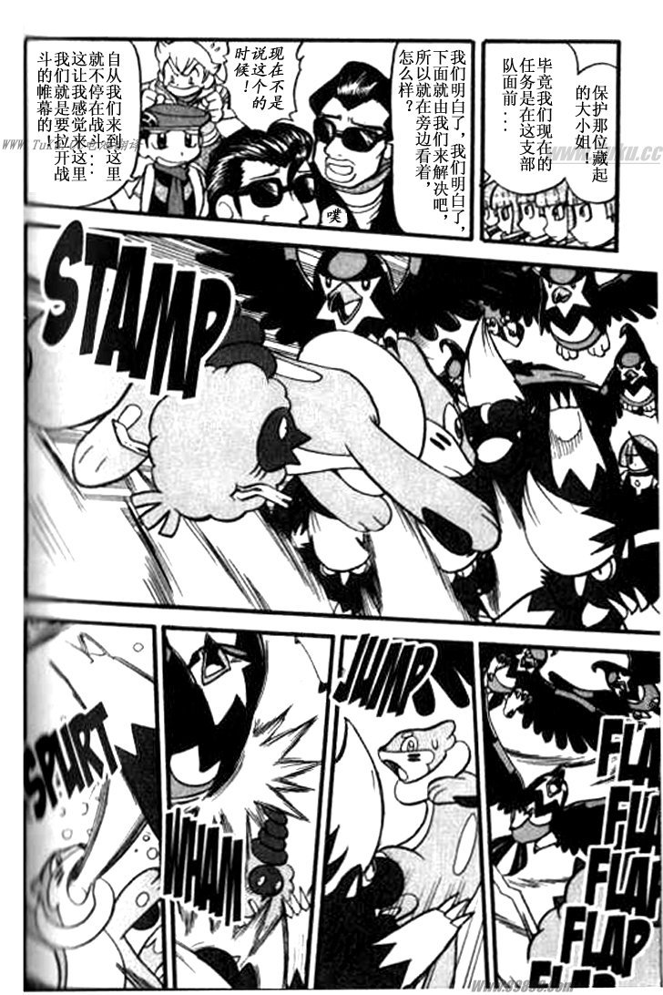 神奇宝贝特别篇第32卷图