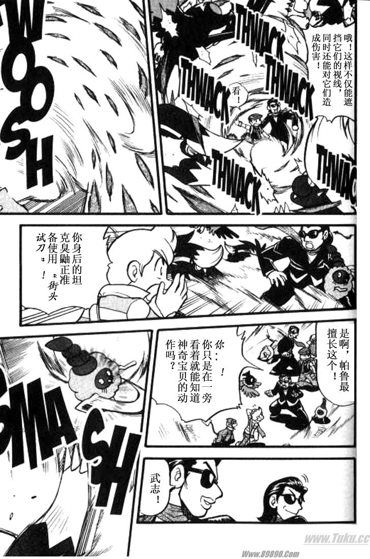 神奇宝贝特别篇第32卷图