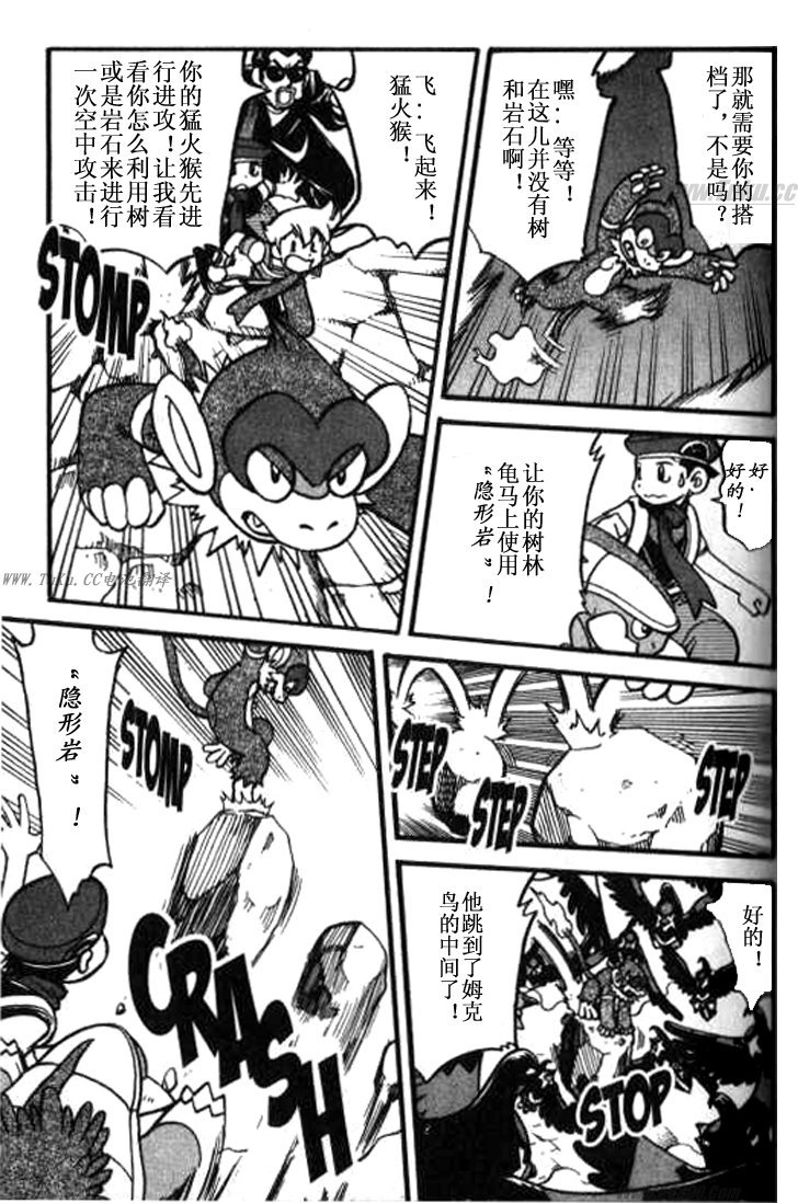 神奇宝贝特别篇第32卷图