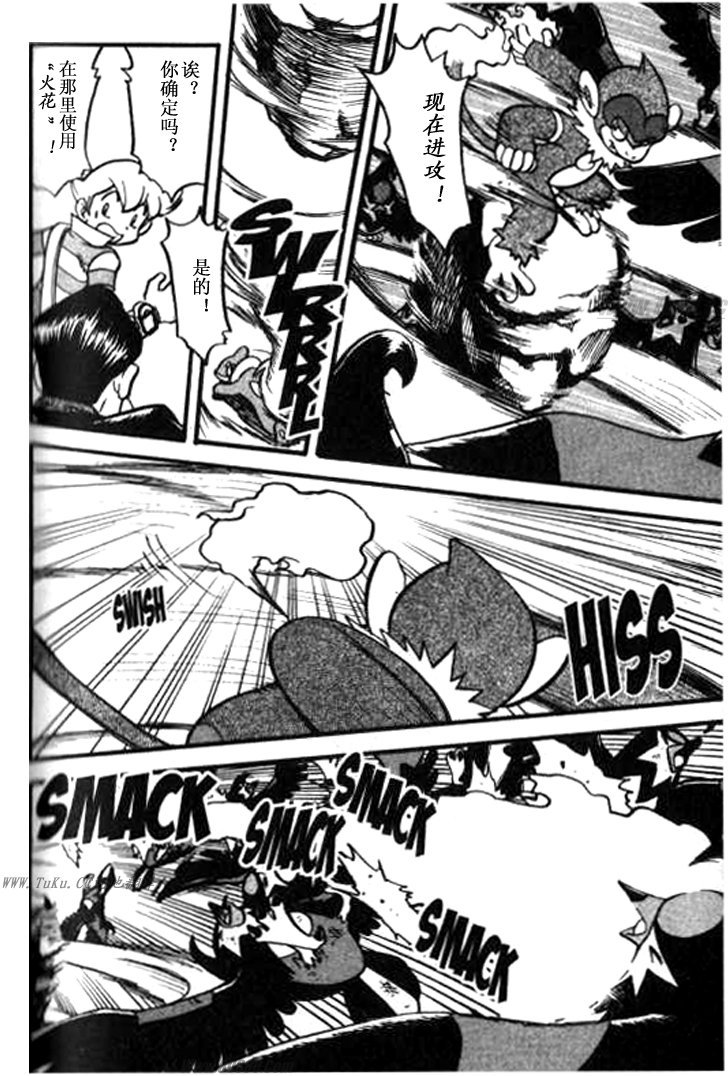 神奇宝贝特别篇第32卷图