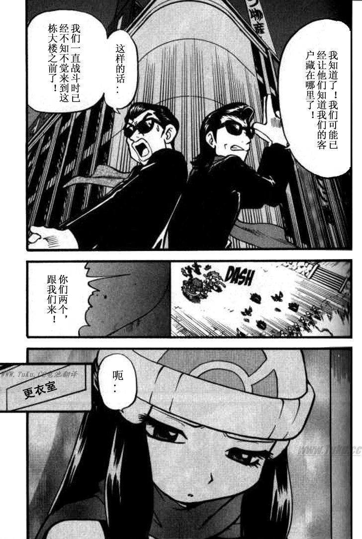 神奇宝贝特别篇第32卷图