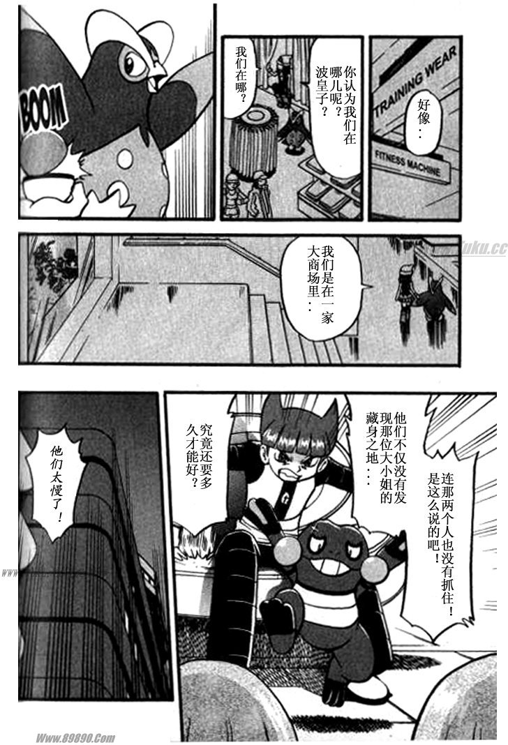 神奇宝贝特别篇第32卷图