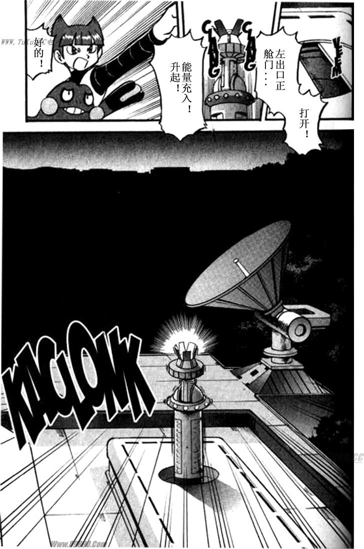 神奇宝贝特别篇第32卷图