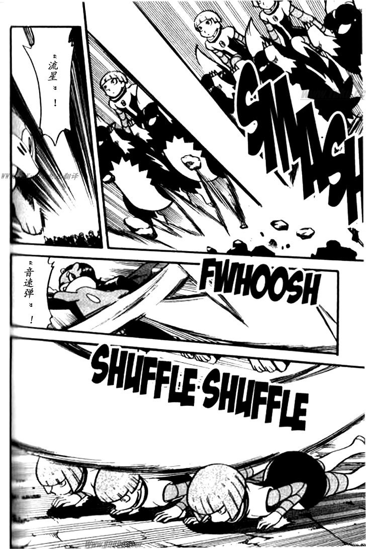 神奇宝贝特别篇第32卷图